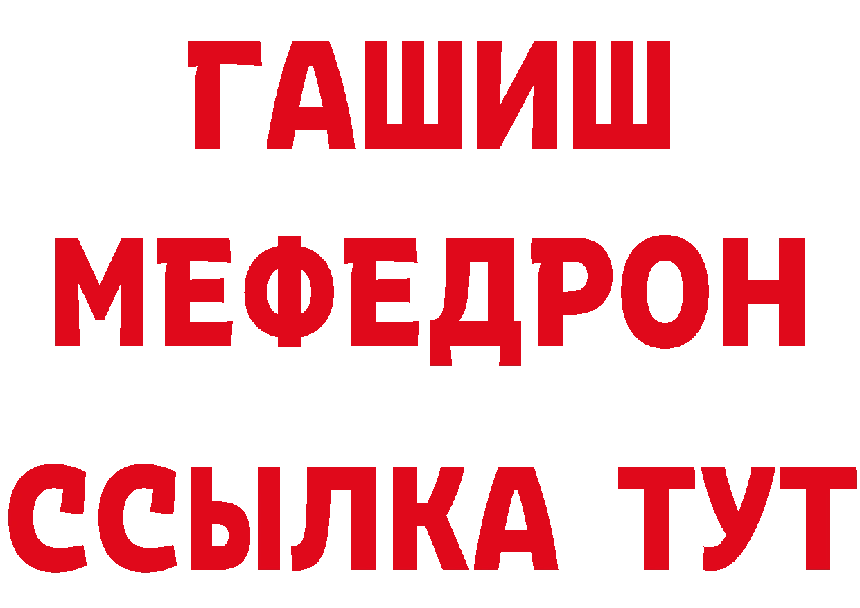 МЕТАМФЕТАМИН Methamphetamine зеркало площадка omg Александровск