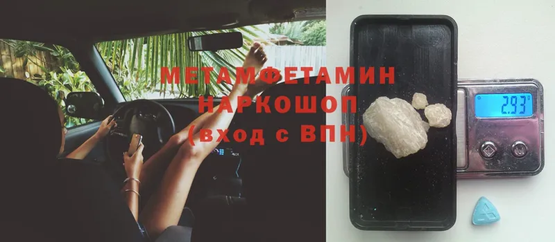 МЕТАМФЕТАМИН Methamphetamine  Александровск 